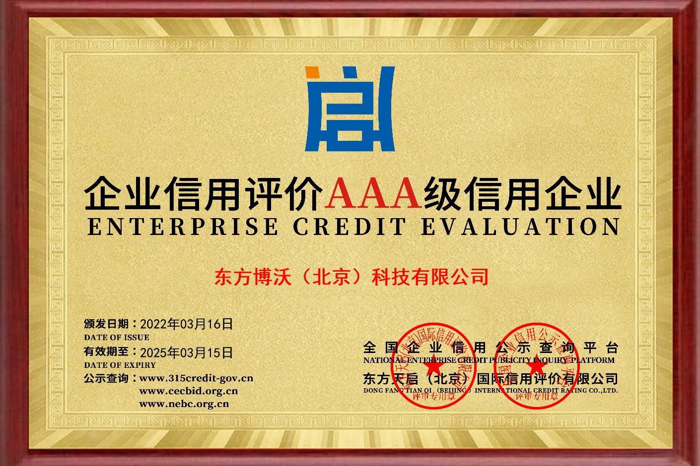 AAA credit enterprise ce